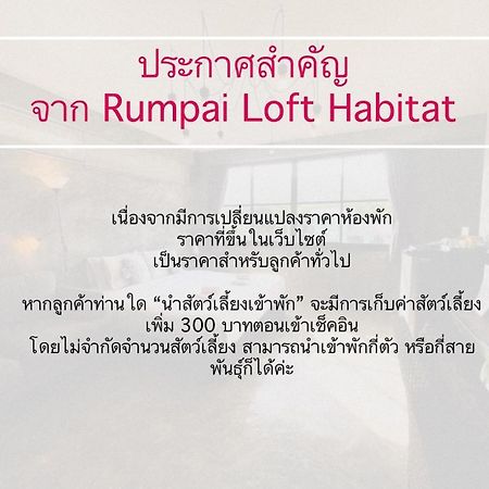 Rumpai Loft Habitat Chiang Mai Dış mekan fotoğraf